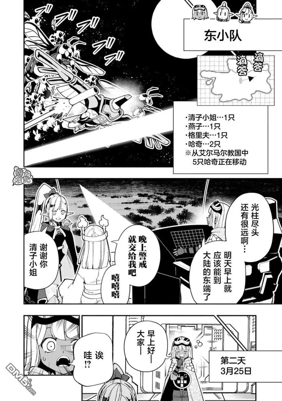 第79话 第6页