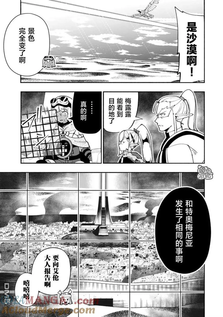 第79话 第7页