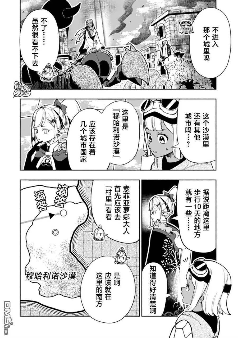 第79话 第8页