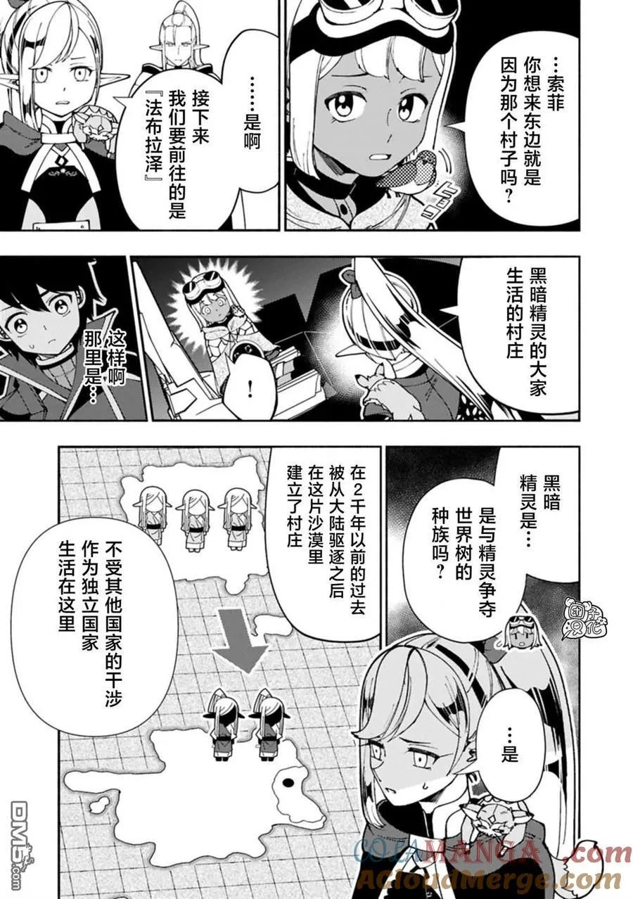 第79话 第9页