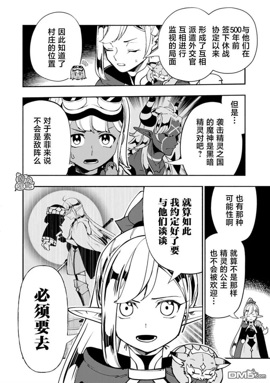 第79话 第10页