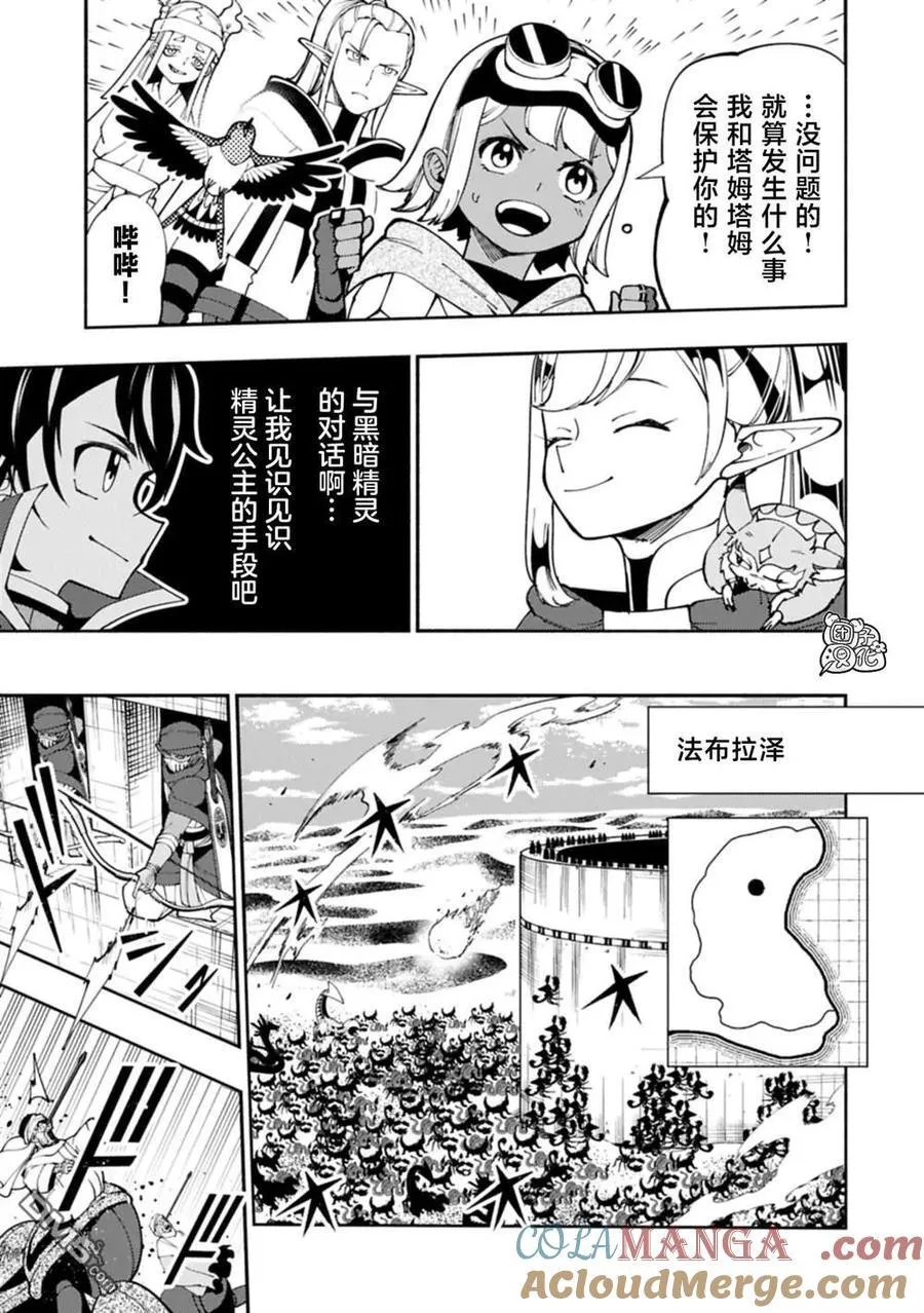 第79话 第11页