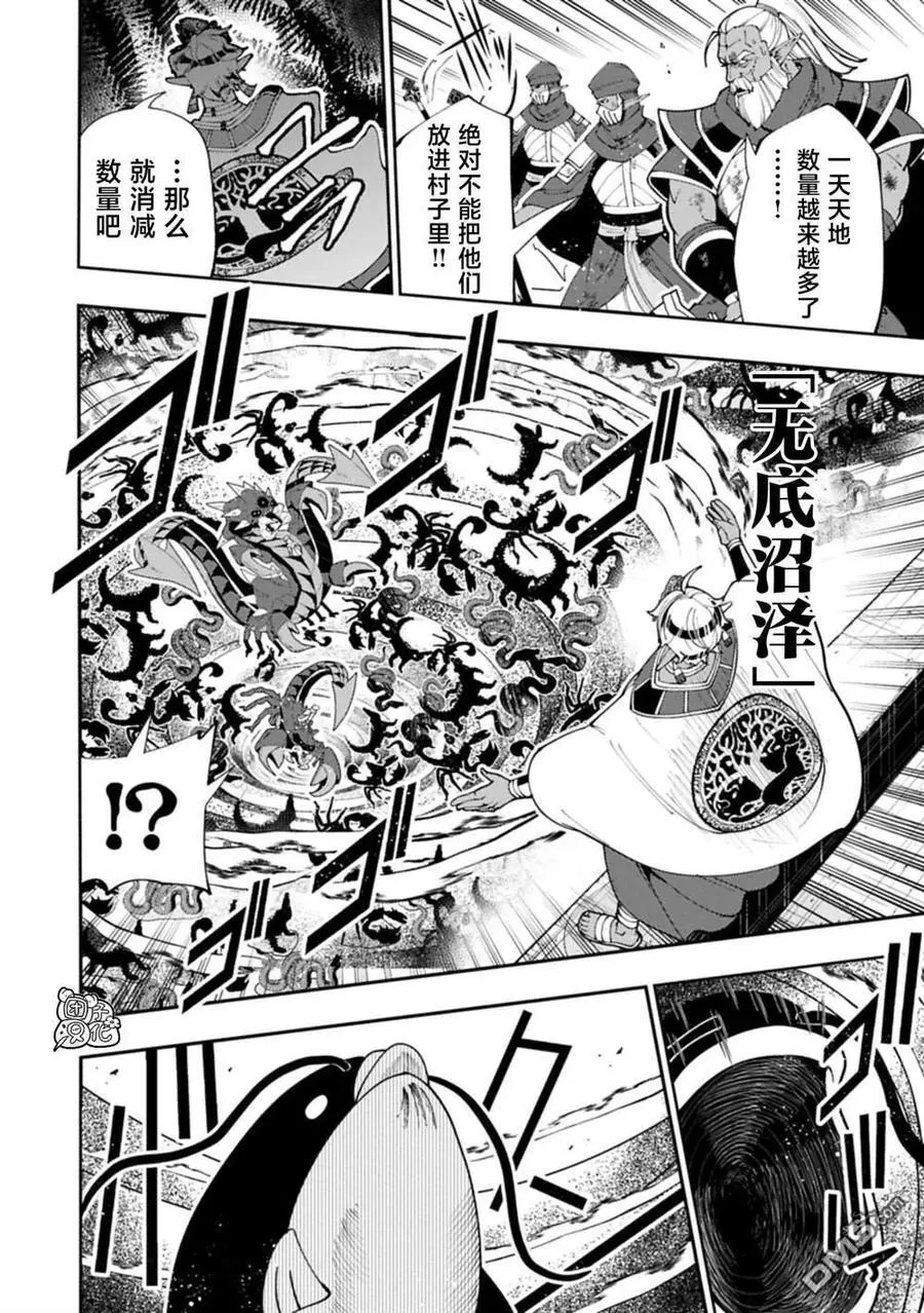 第79话 第12页