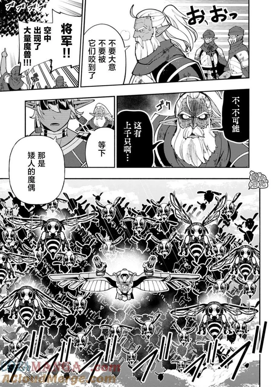 第79话 第13页