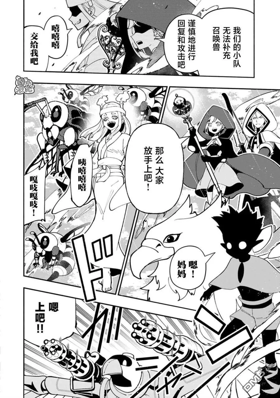 第79话 第14页