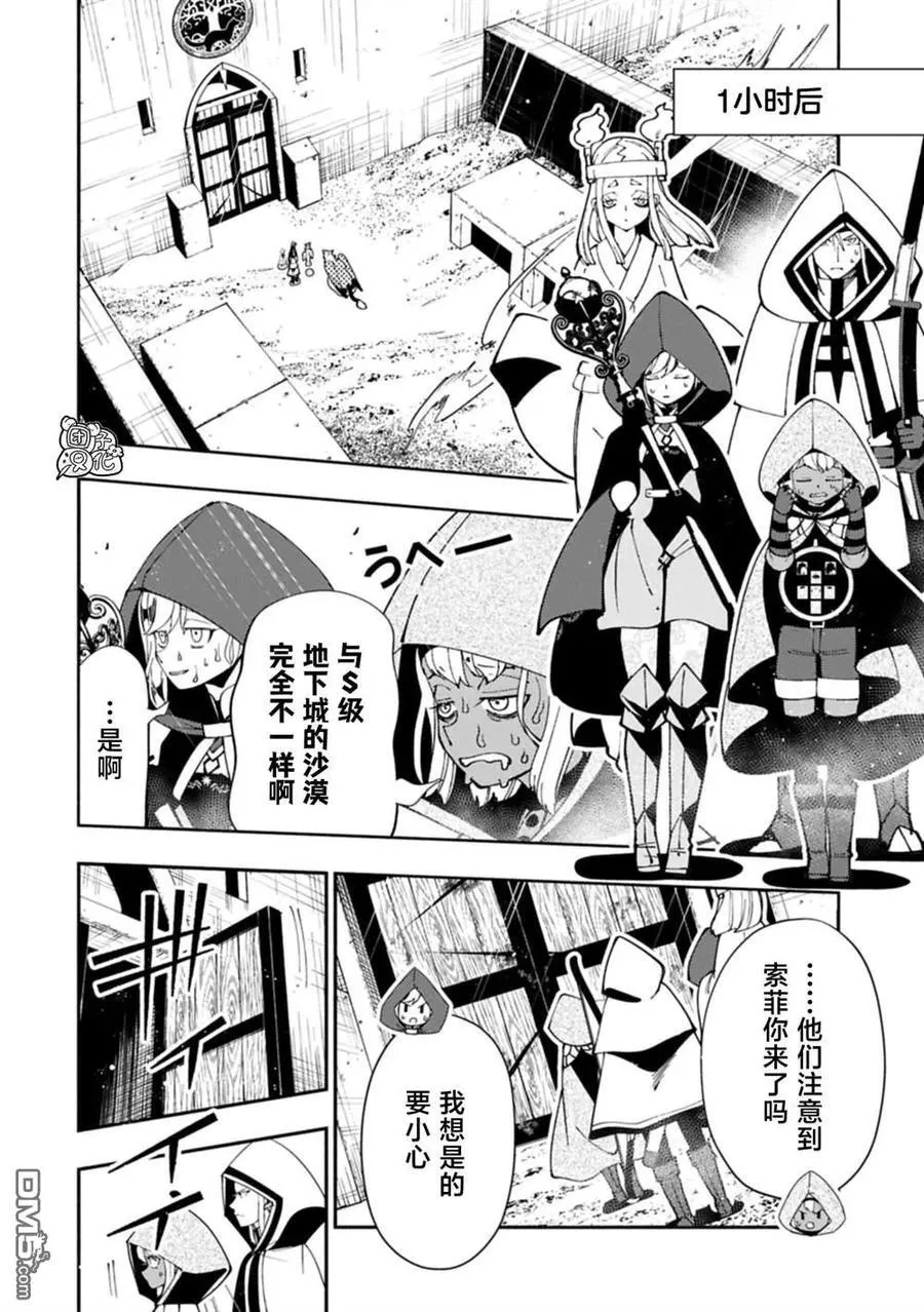 第79话 第16页