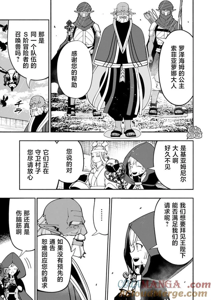 第79话 第17页