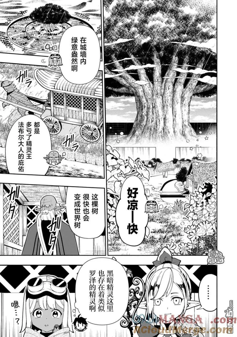 第79话 第19页