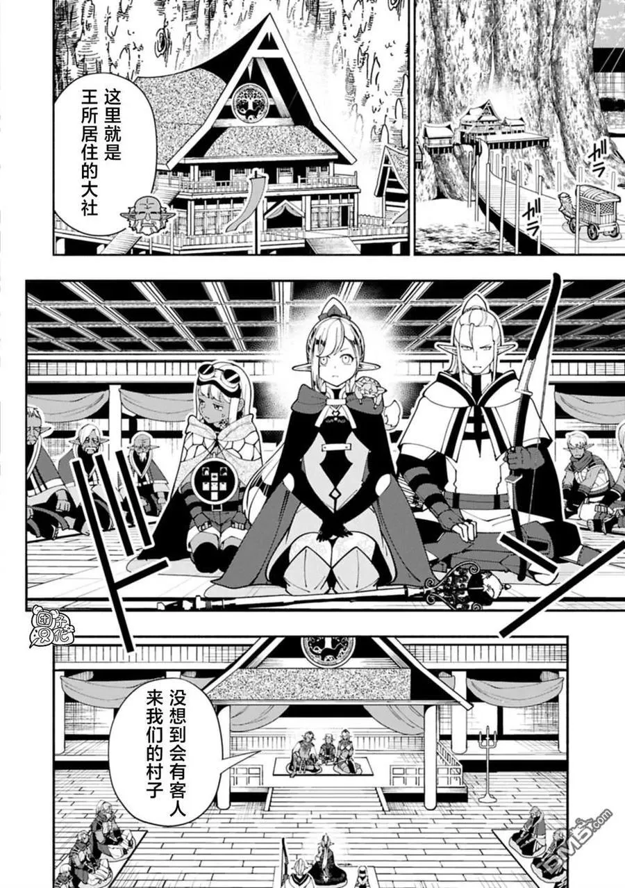 第79话 第20页