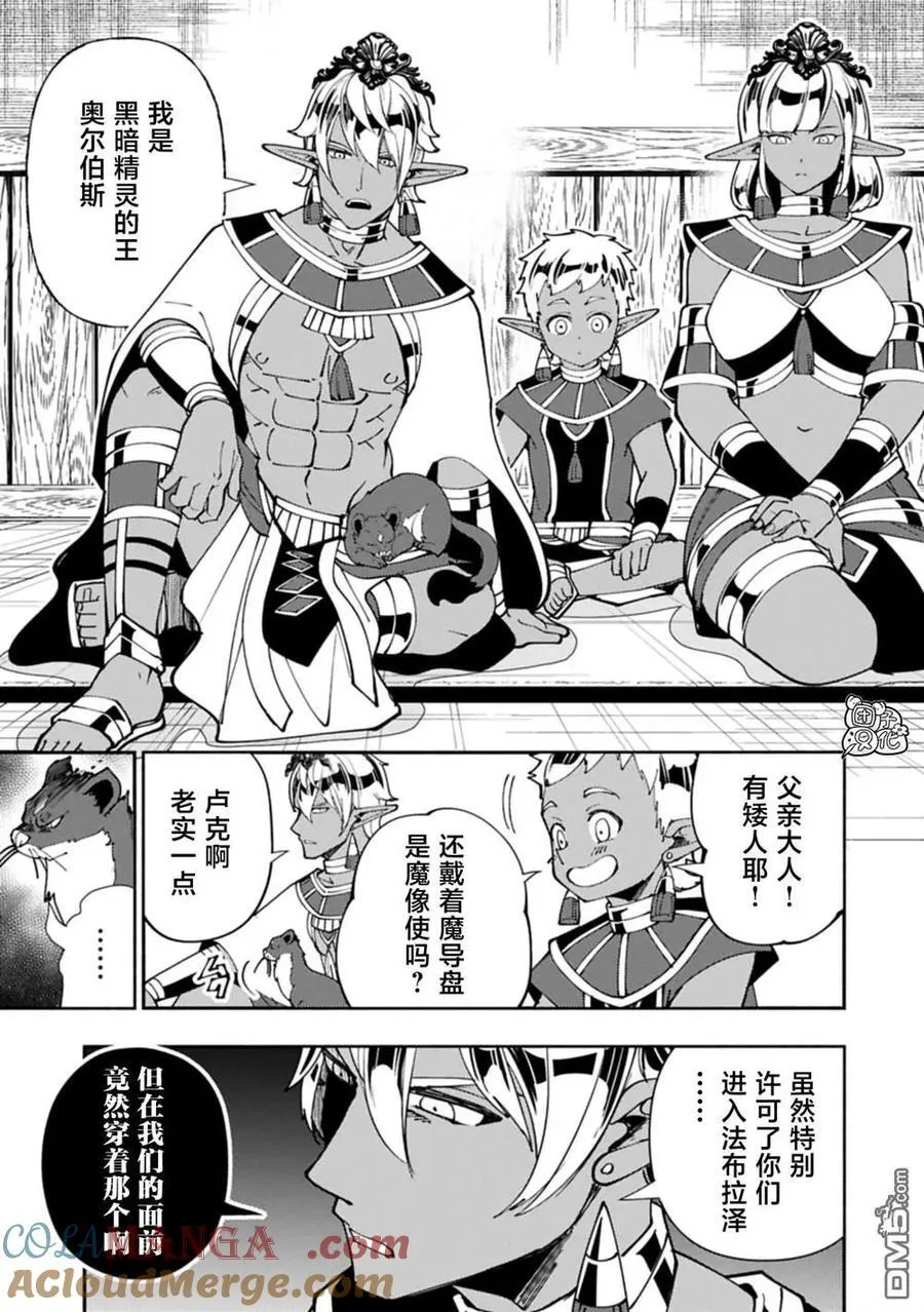 第79话 第21页
