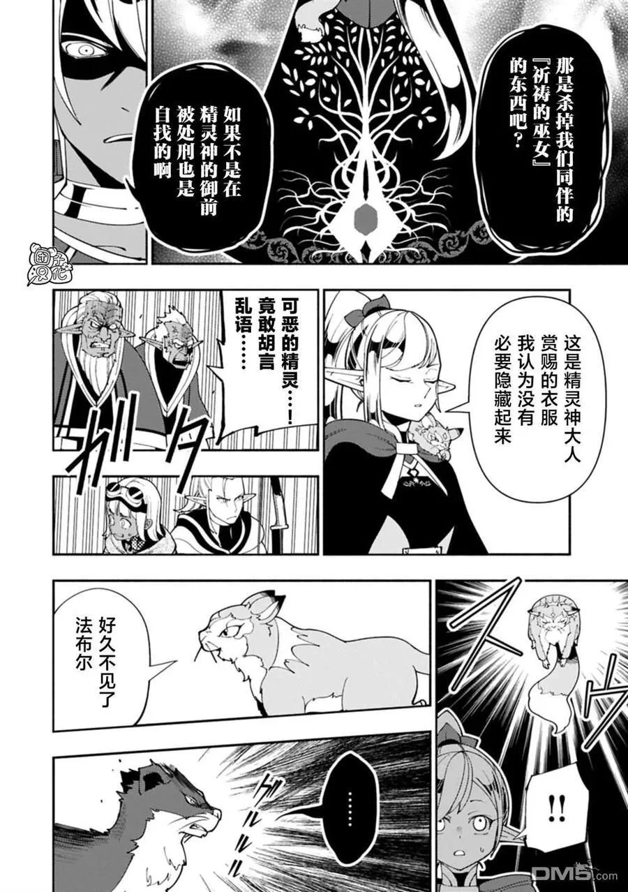 第79话 第22页