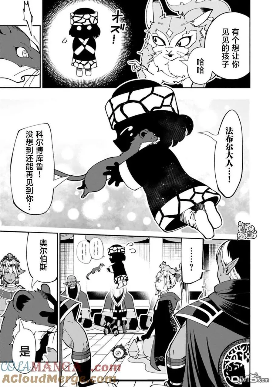 第79话 第23页