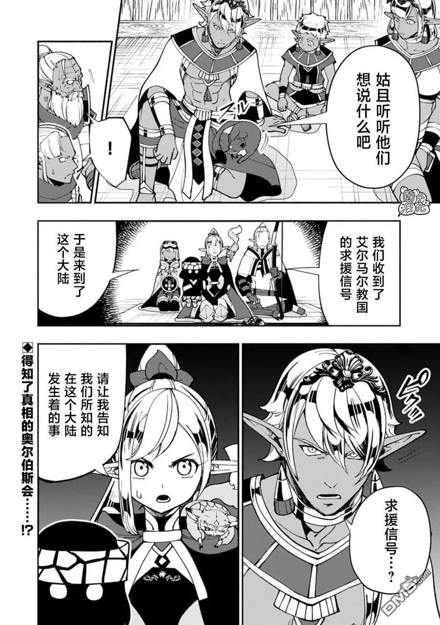 第79话 第24页