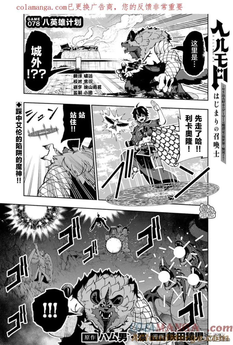第78话 第1页