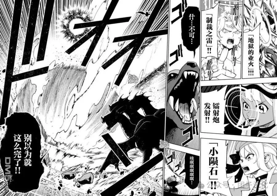 第78话 第2页
