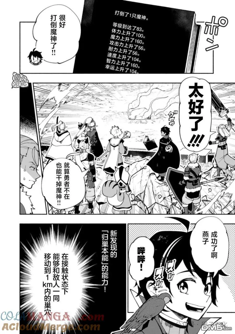 第78话 第3页