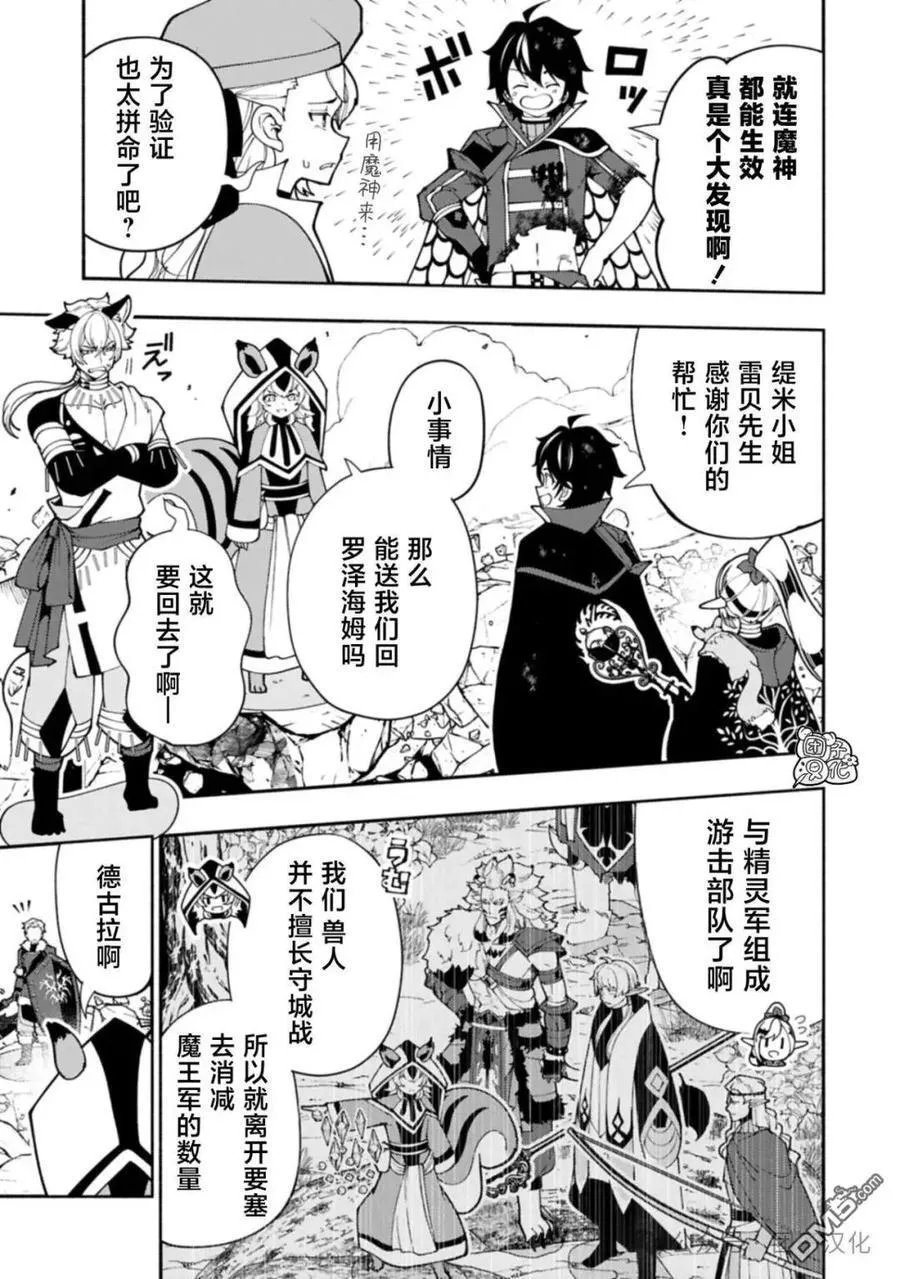 第78话 第4页