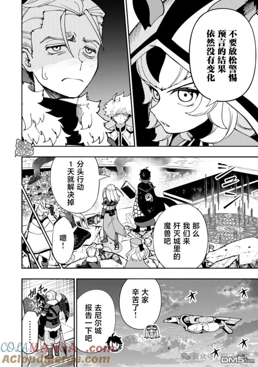 第78话 第5页