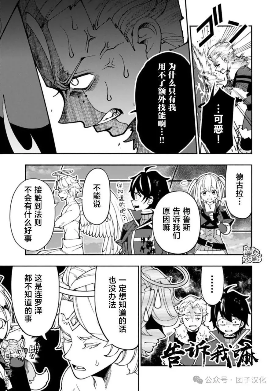 第78话 第6页
