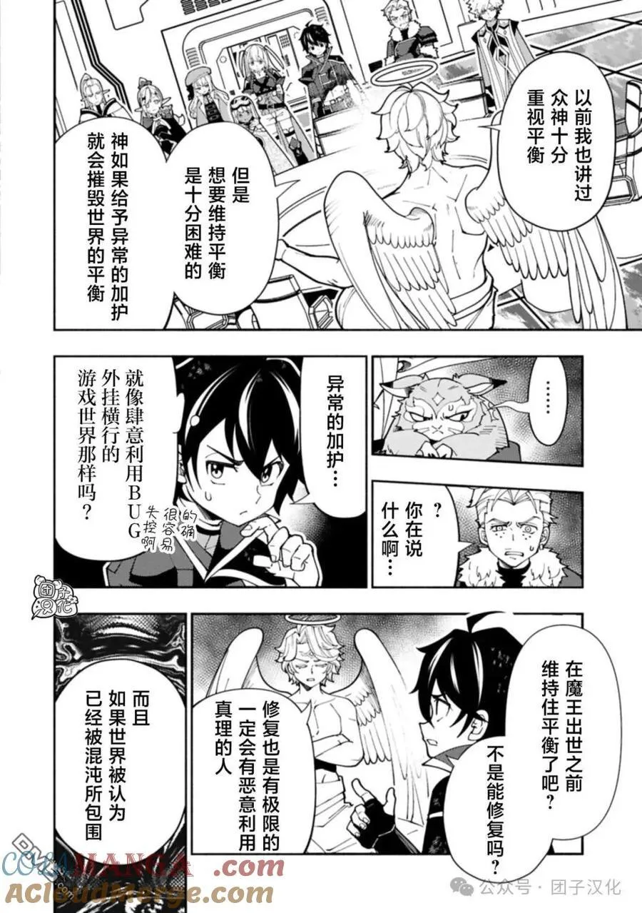 第78话 第7页
