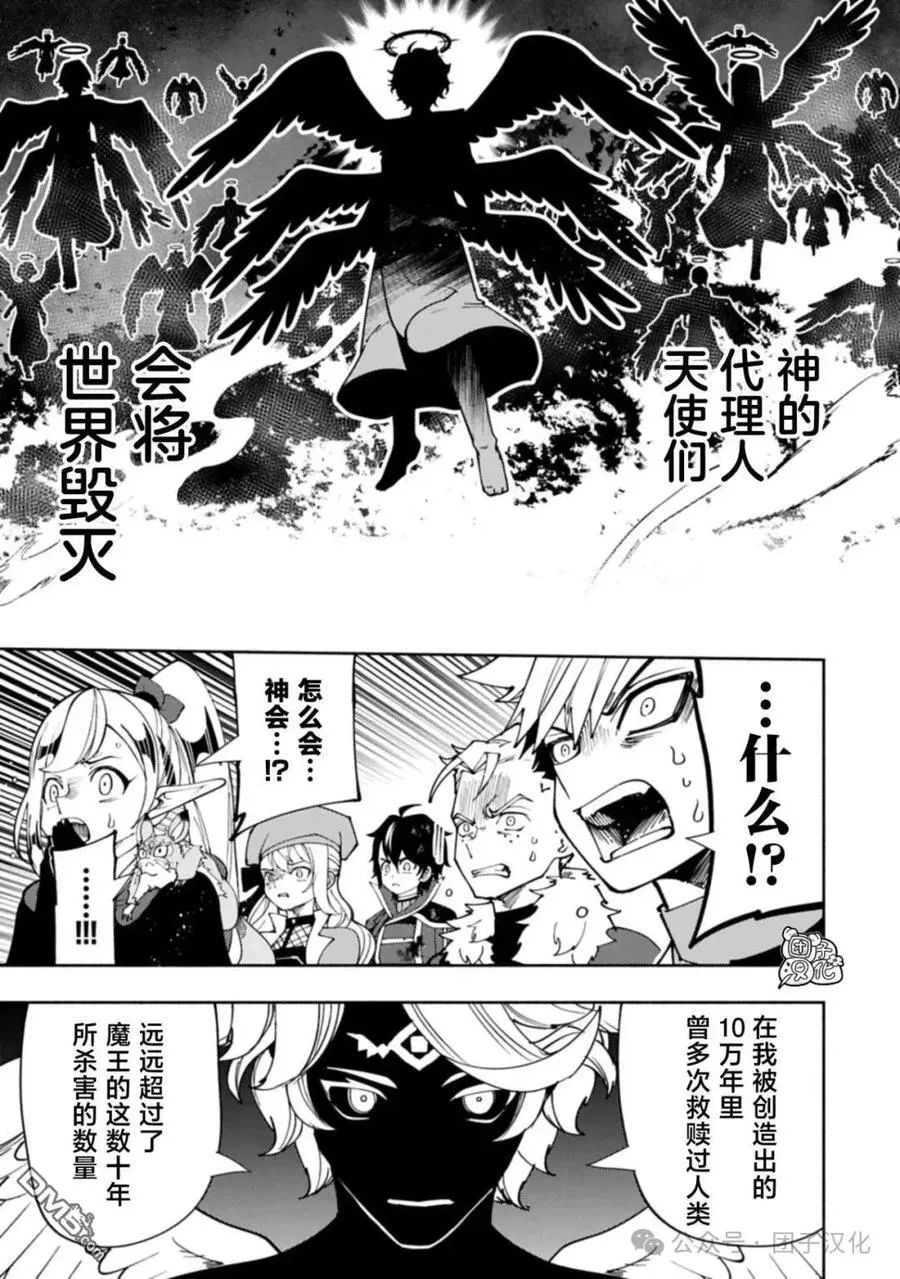 第78话 第8页