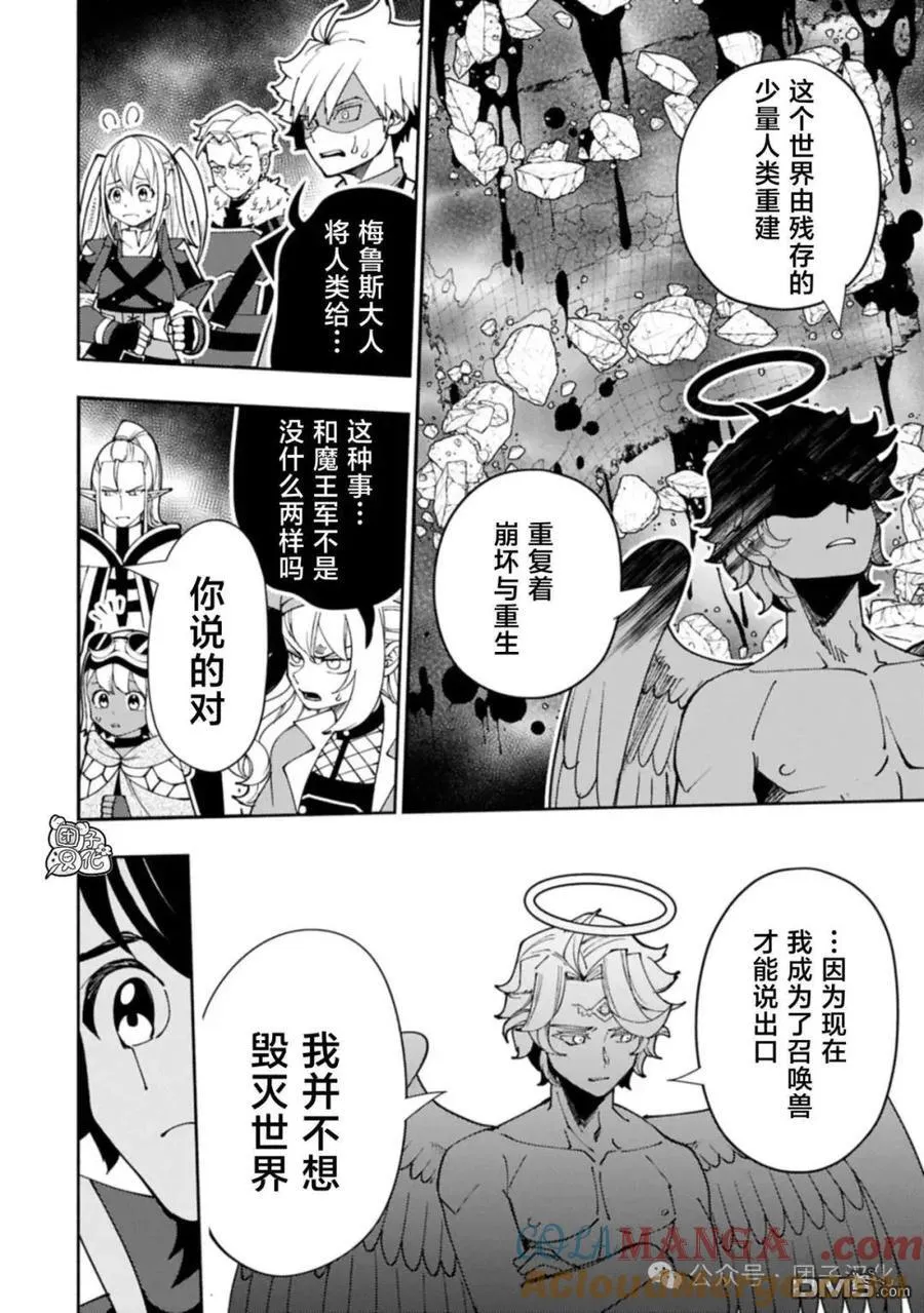 第78话 第9页