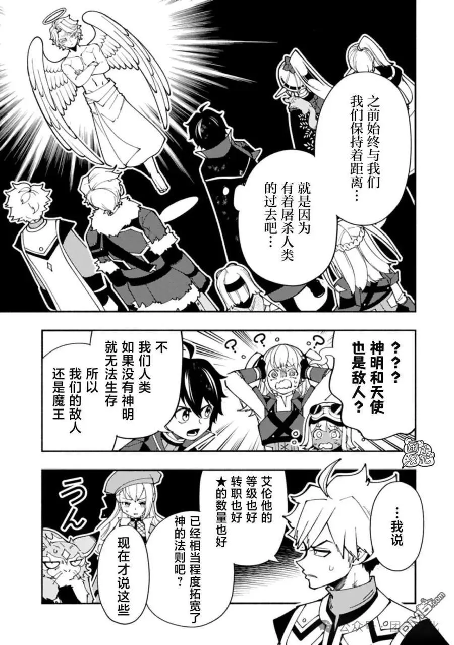 第78话 第10页