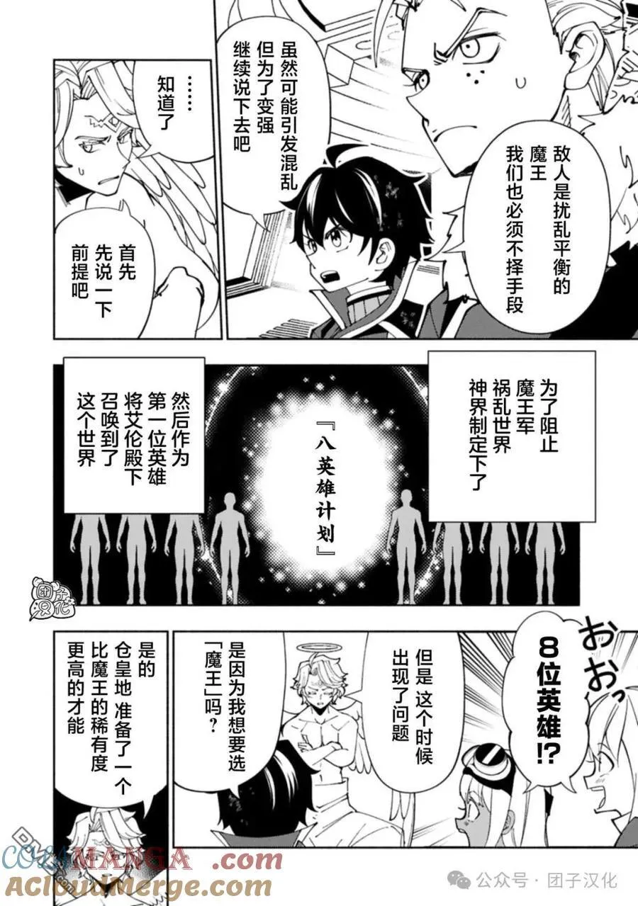 第78话 第11页