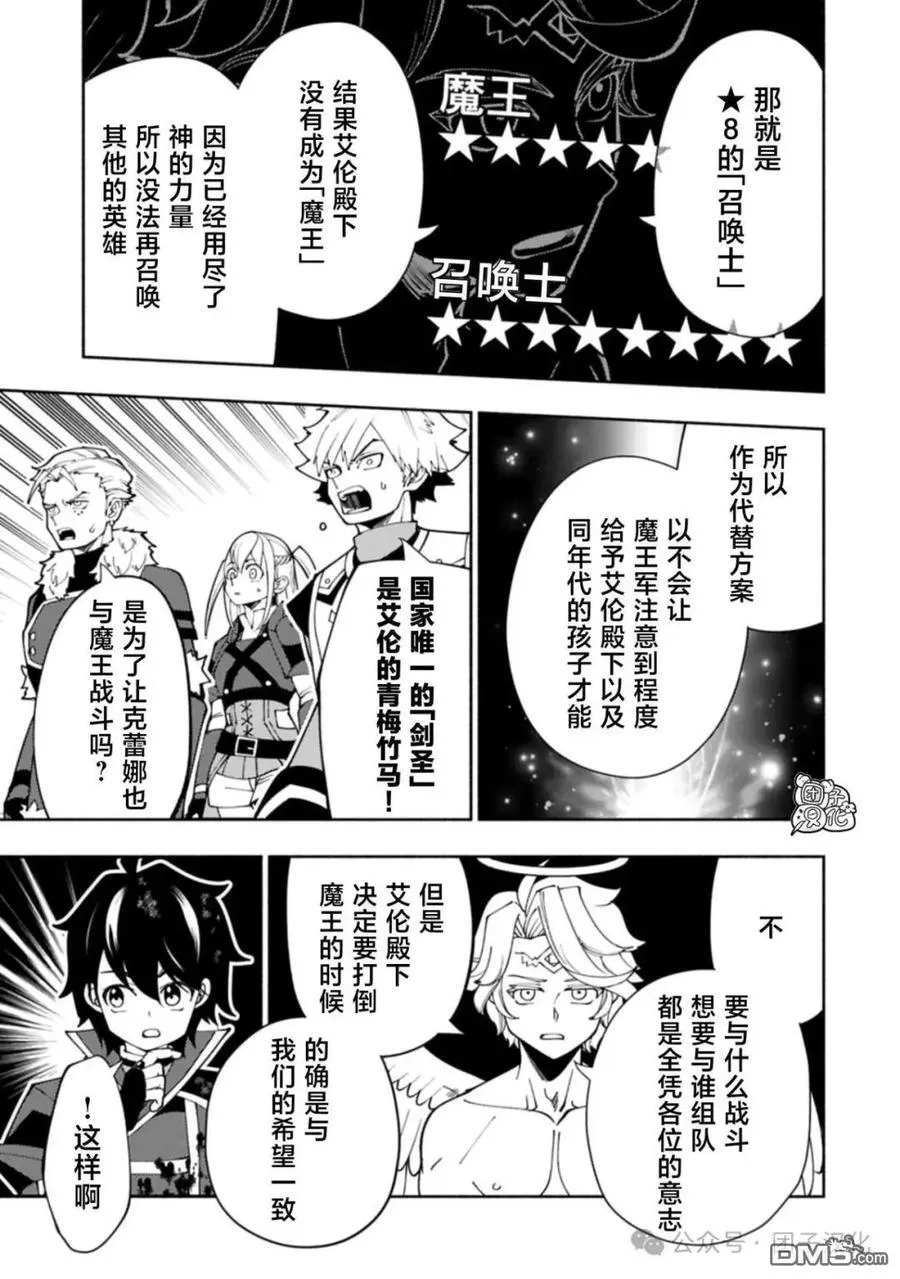 第78话 第12页