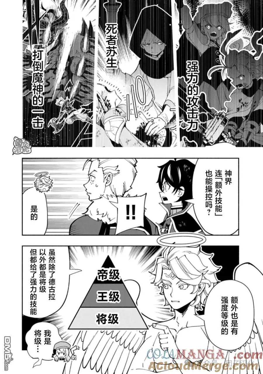 第78话 第13页
