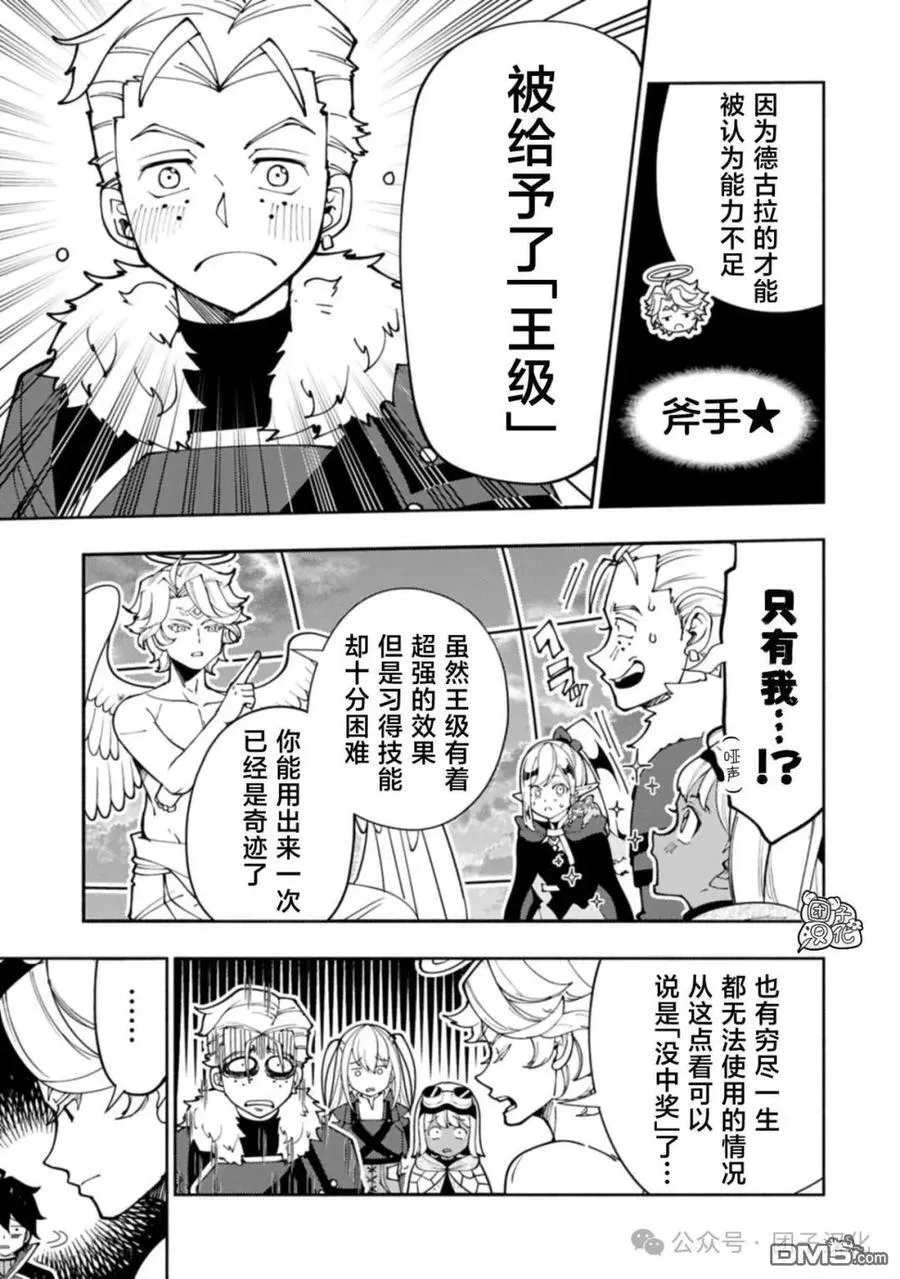 第78话 第14页