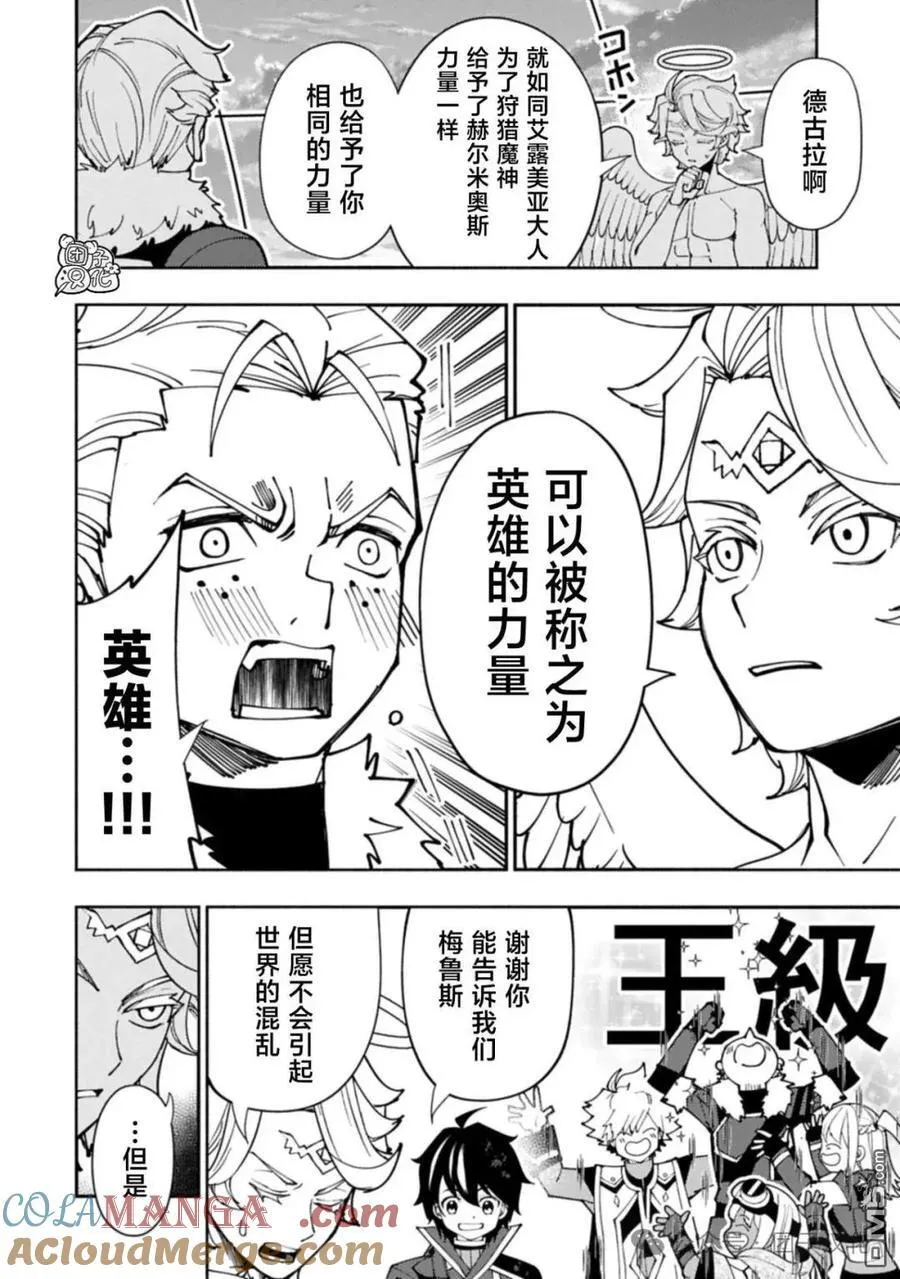 第78话 第15页