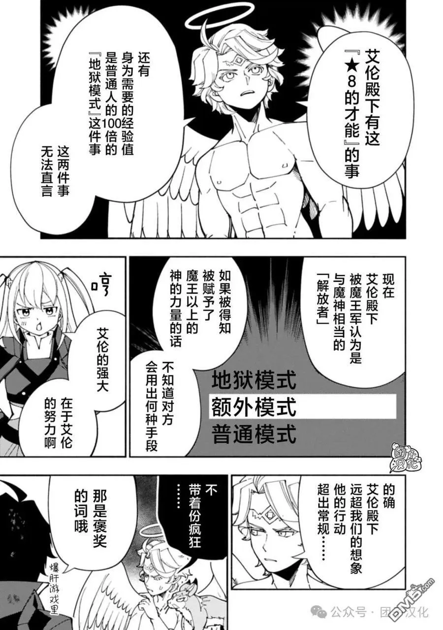 第78话 第16页
