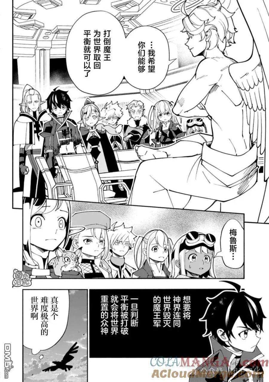 第78话 第17页