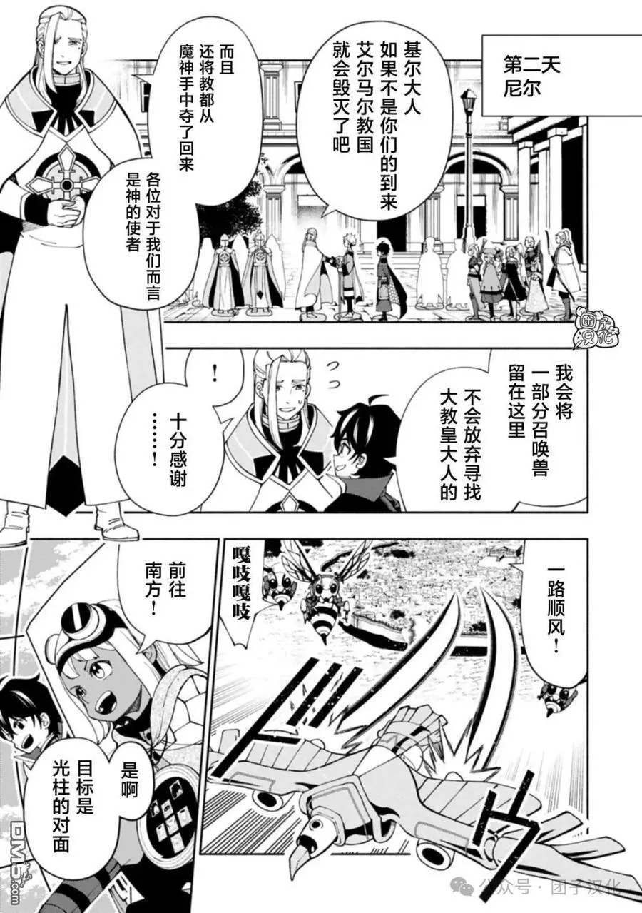 第78话 第18页