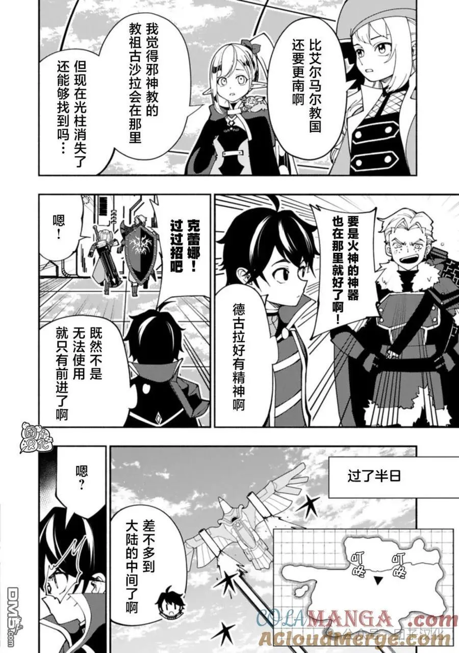 第78话 第19页