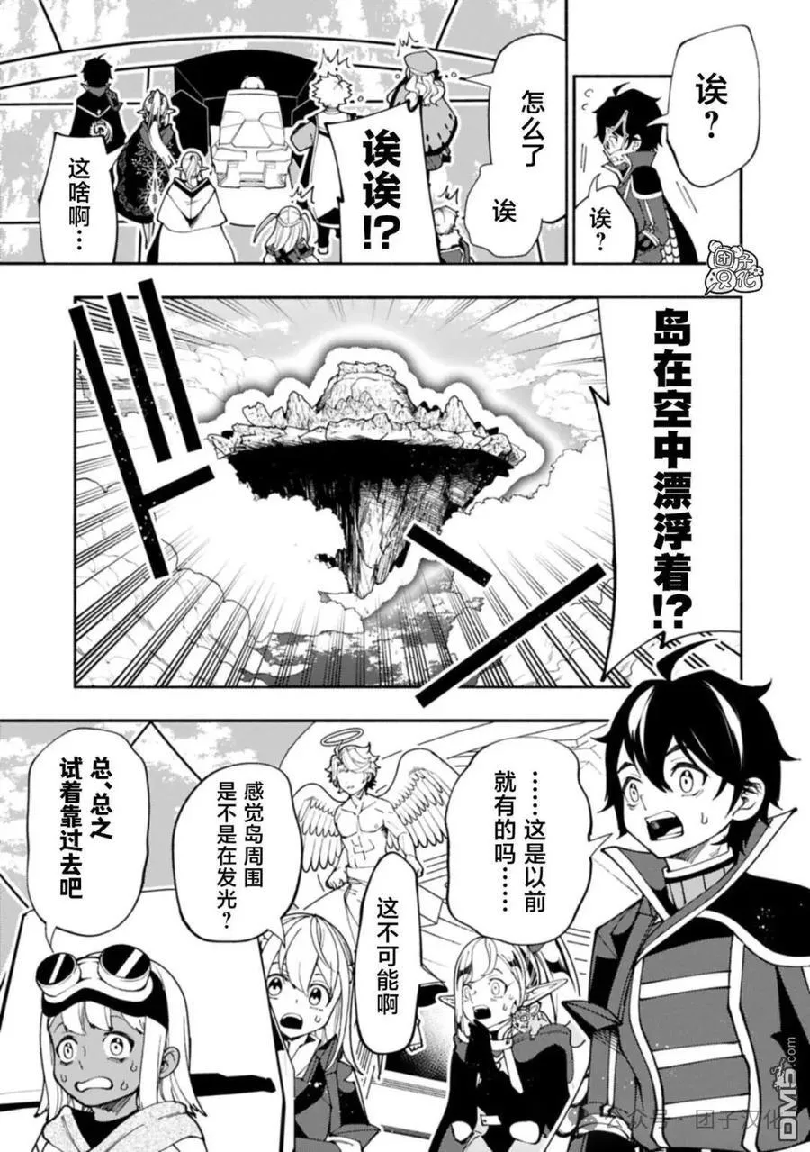 第78话 第20页