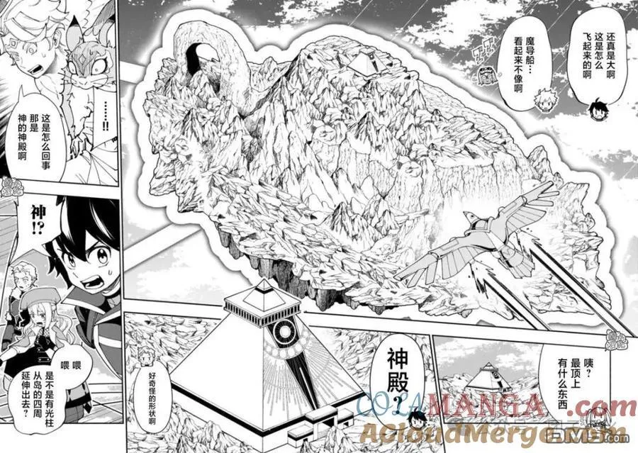 第78话 第21页