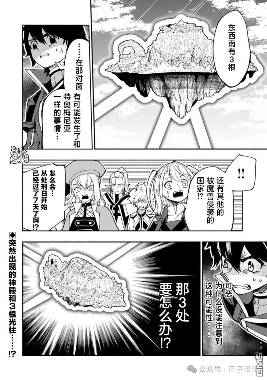 第78话 第22页