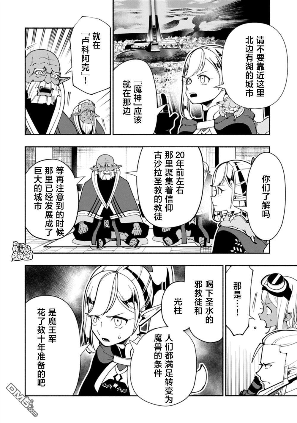 第80话 第2页