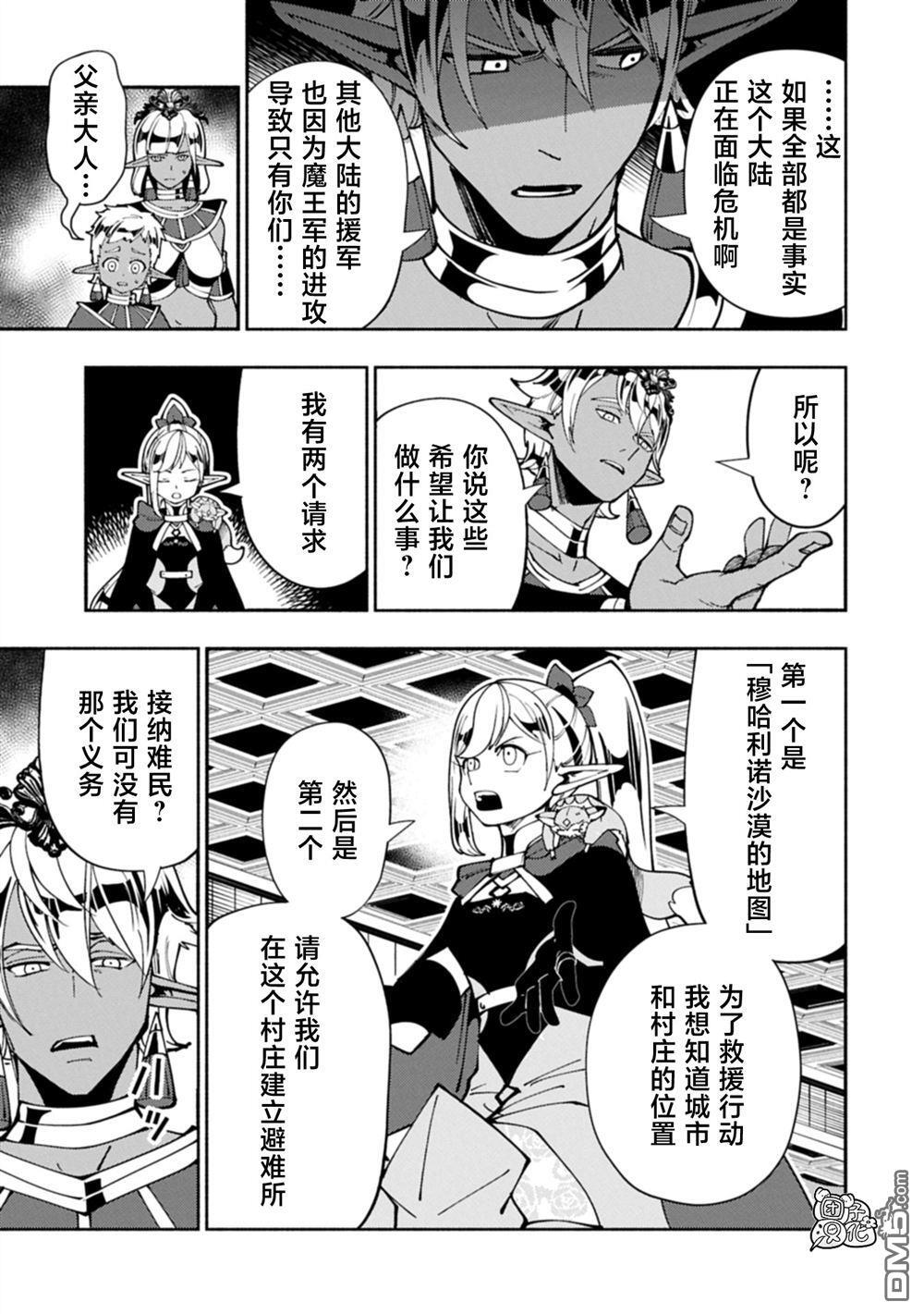 第80话 第3页