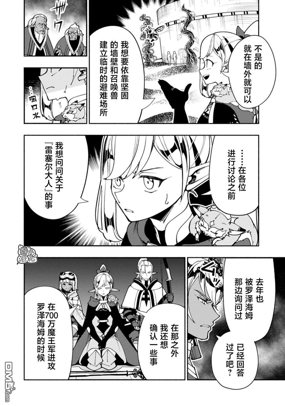 第80话 第4页