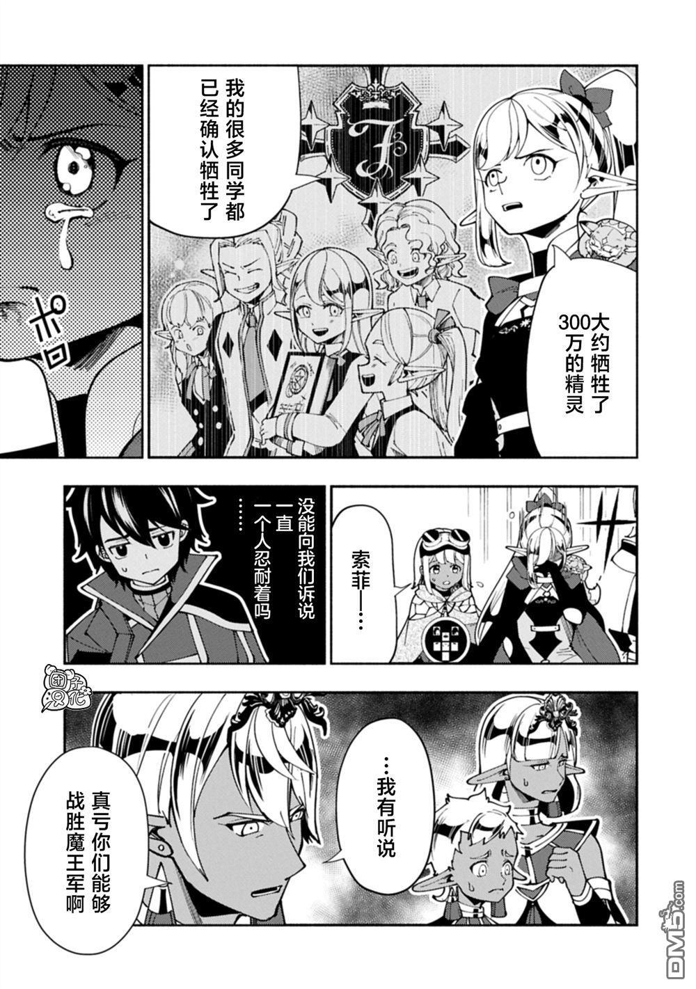第80话 第5页