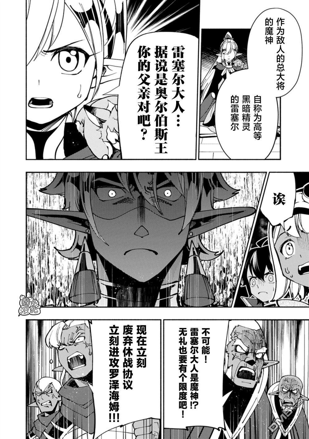 第80话 第6页