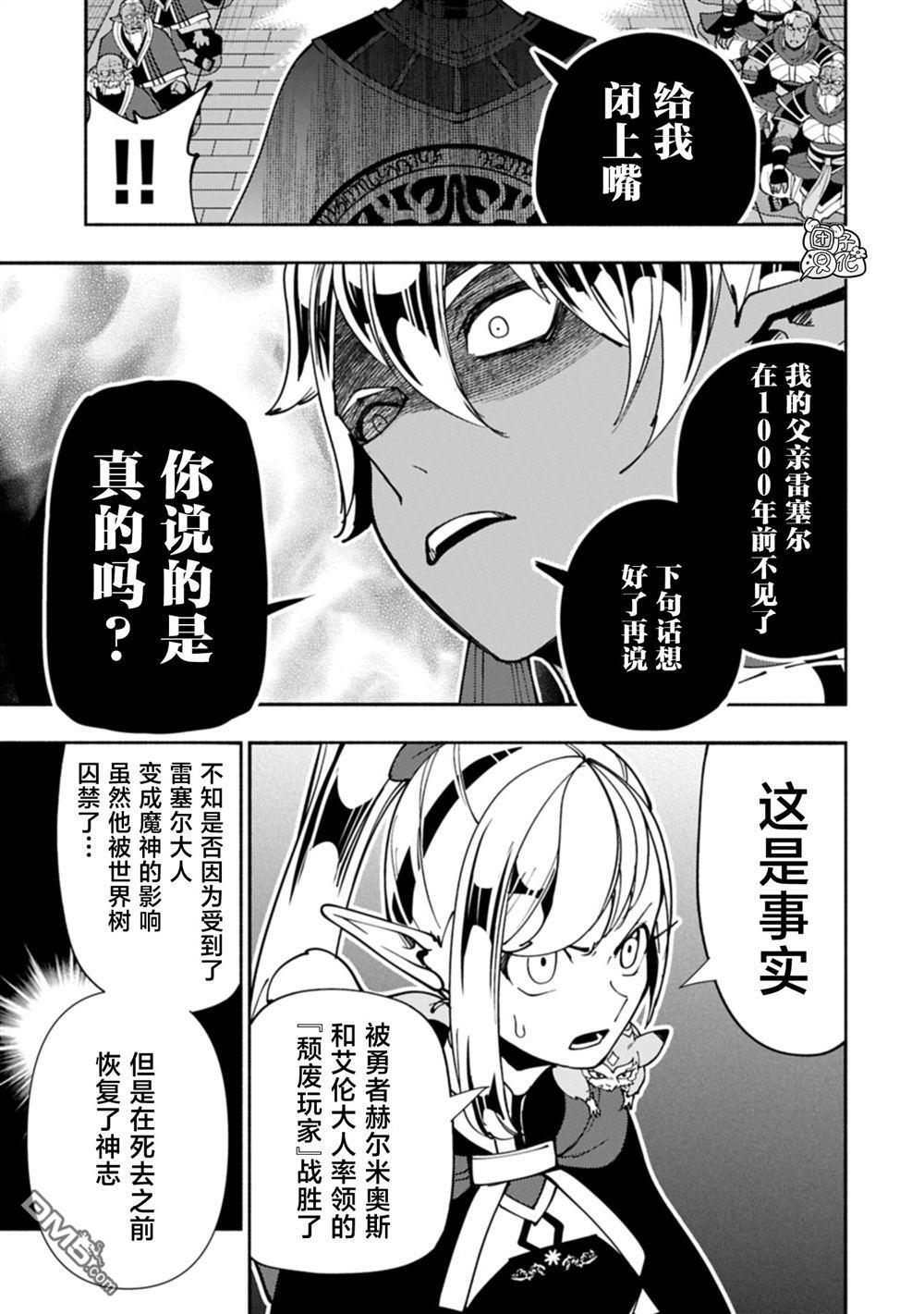 第80话 第7页