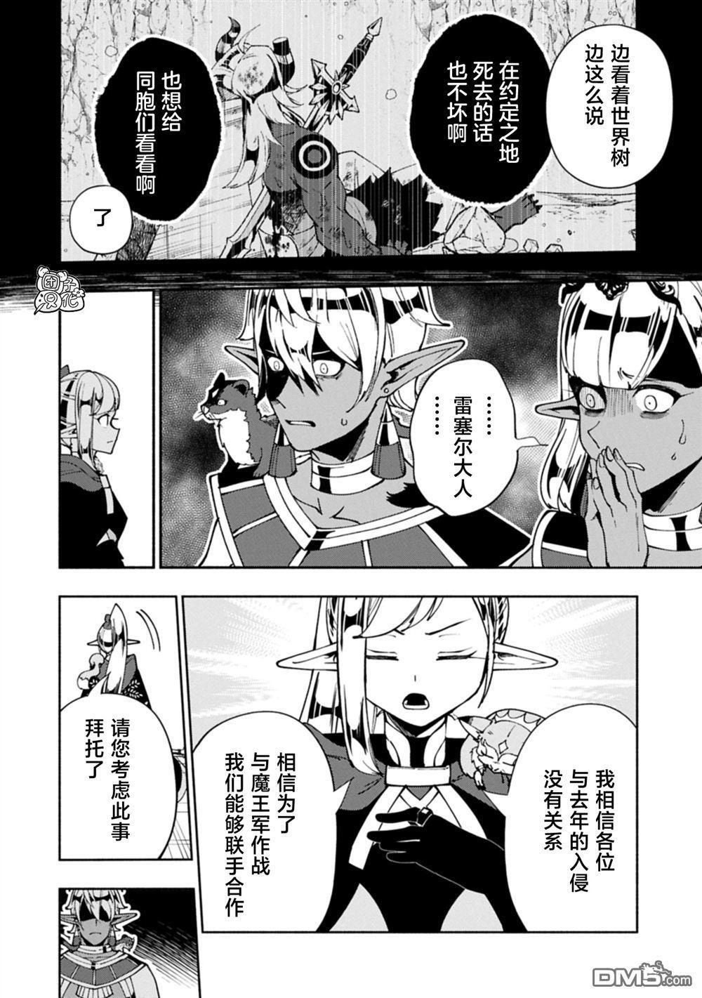 第80话 第8页