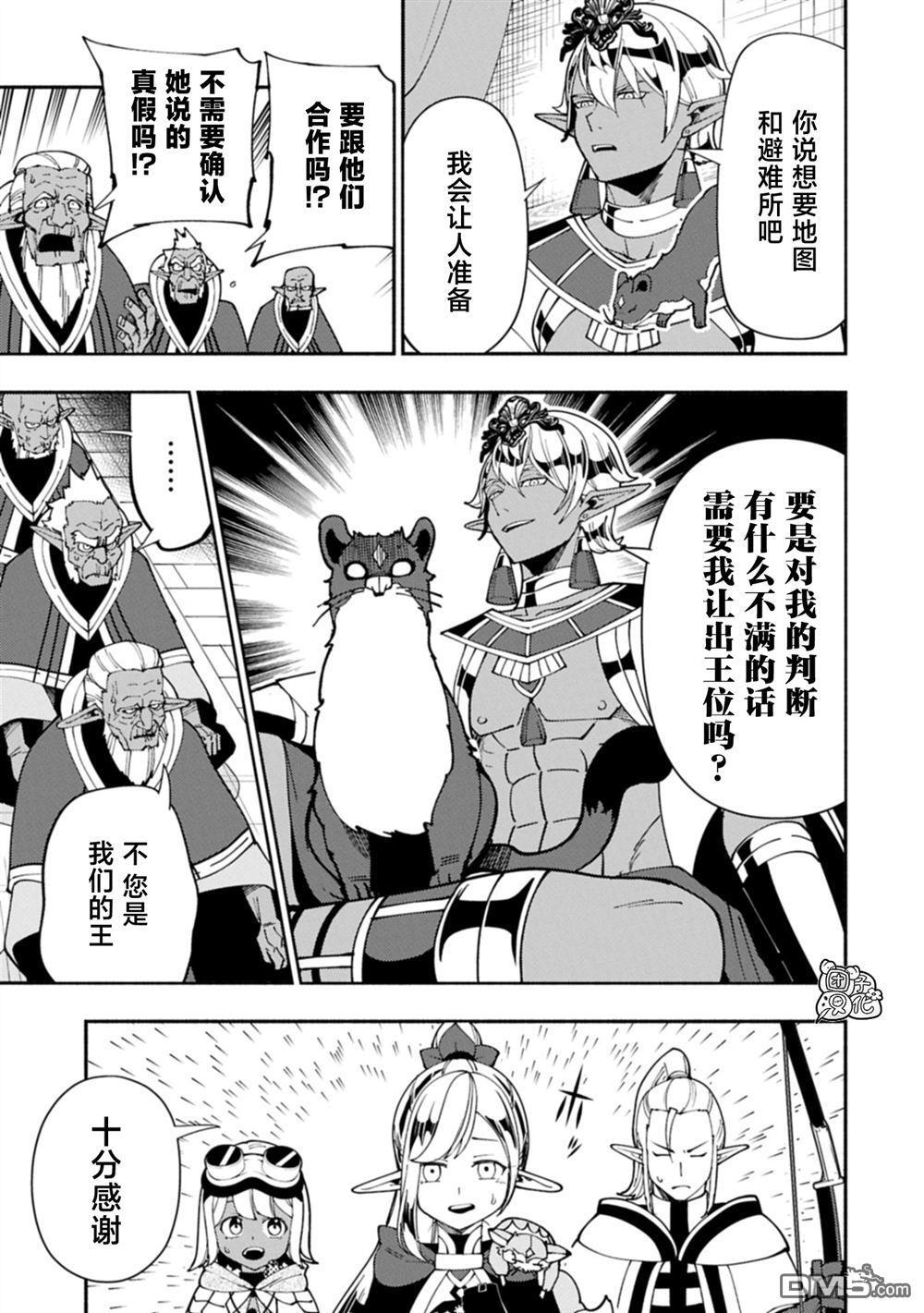 第80话 第9页