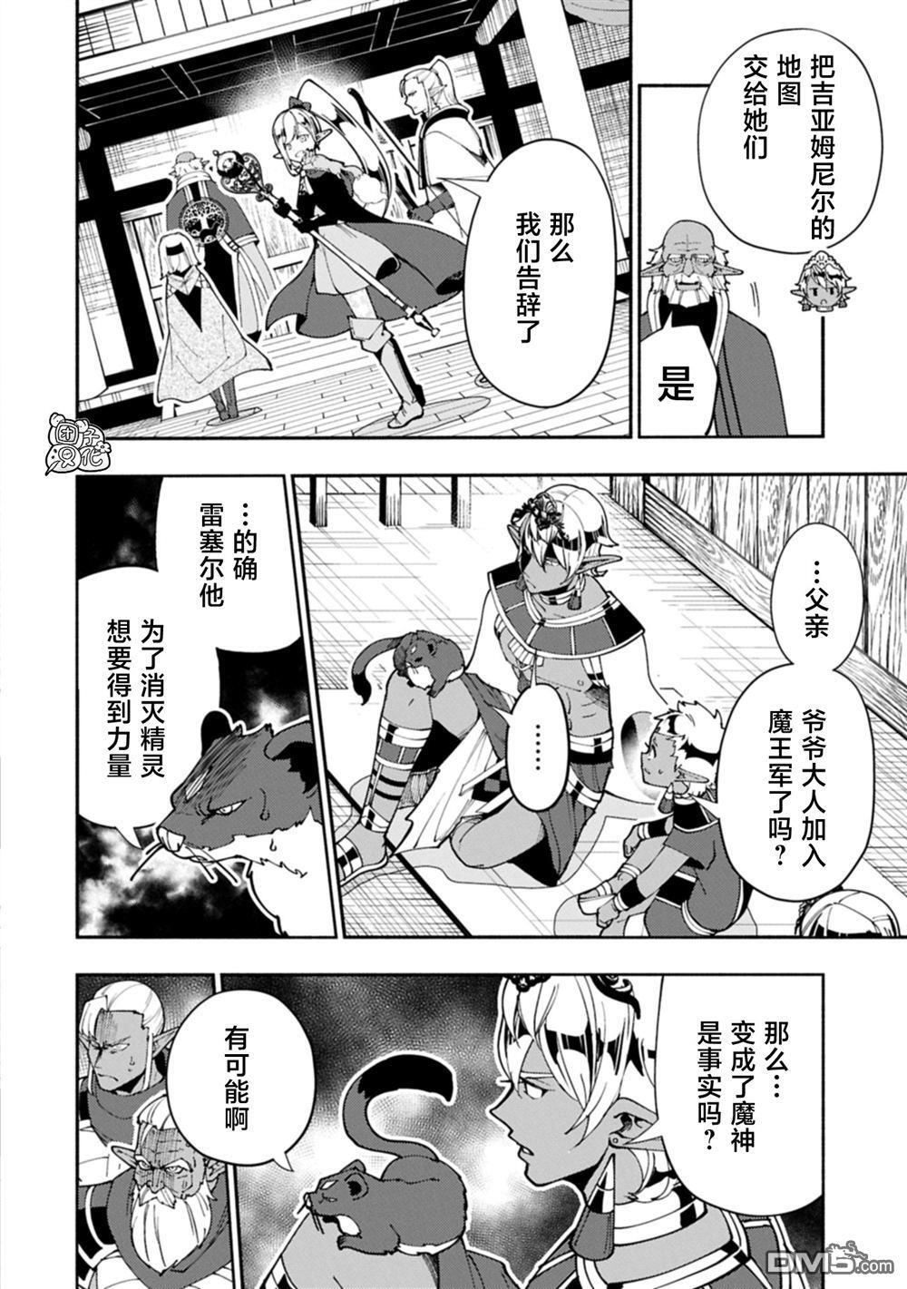 第80话 第10页