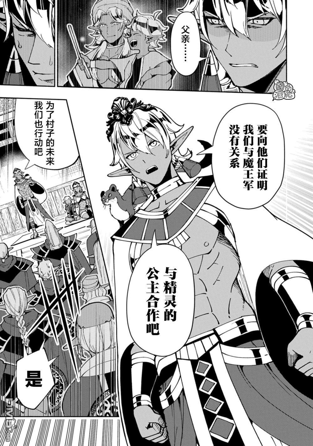 第80话 第11页