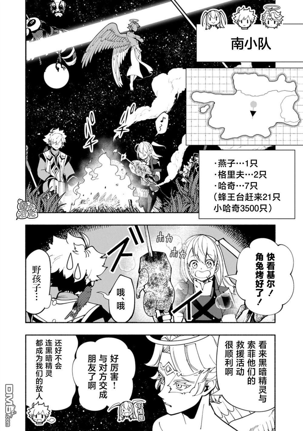 第80话 第12页